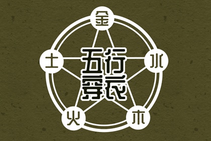 结婚择吉日_择吉日子_老皇历择吉日查询